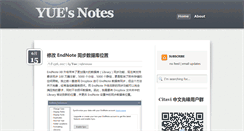 Desktop Screenshot of blog.yuelong.info